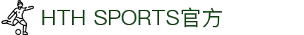 华体会 (hth)官网-华体会官方网站-HTH SPORTS